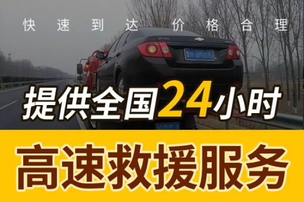 高速公路安全行车技巧