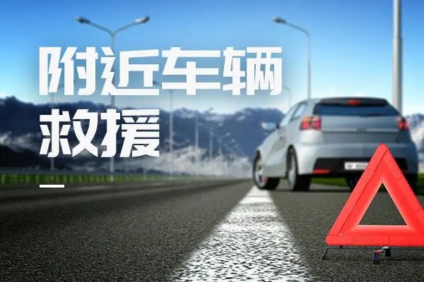 行驶途中车辆突然发生故障如何应对