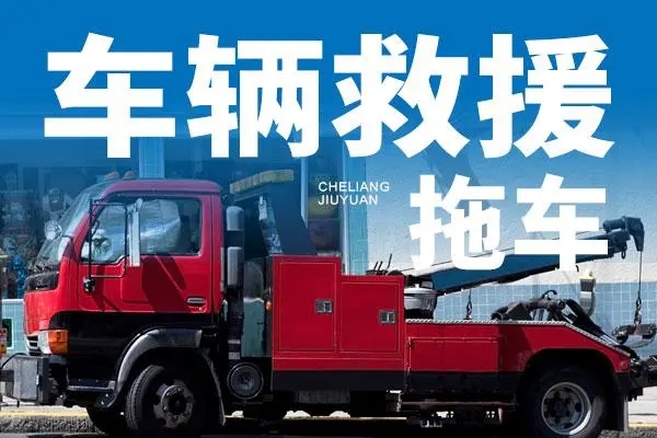 道路救援告诉你：汽车动力下降怎么办？