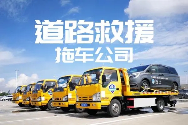 道路救援：预防汽车故障的建议